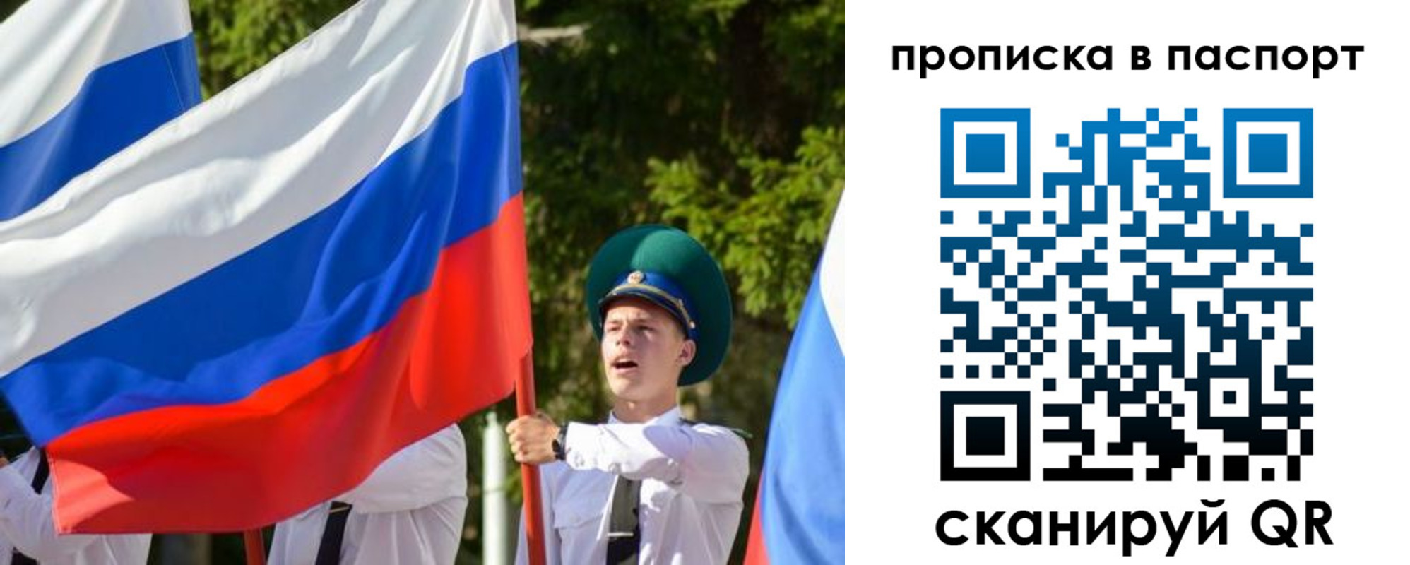 прописка регистрация в Котовске