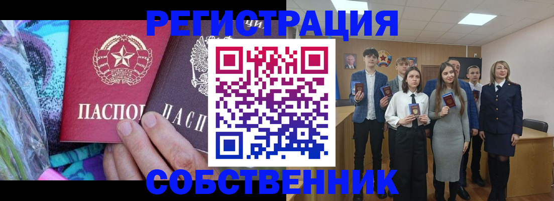 регистрация для школы в Котовске